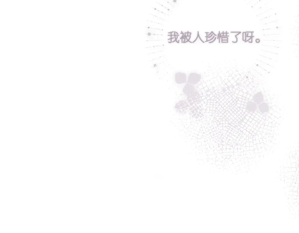 番外 初次约会/吻（四）  第69页