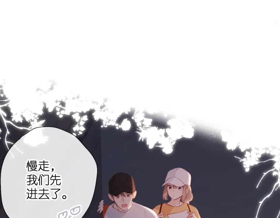 番外 初次约会/吻（四）  第70页
