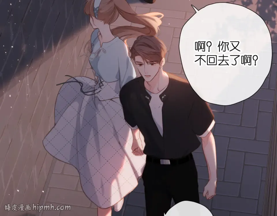 番外 初次约会/吻（四）  第72页