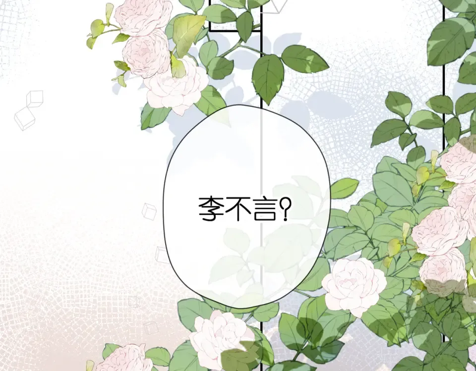 番外 初次约会/吻（四）  第79页