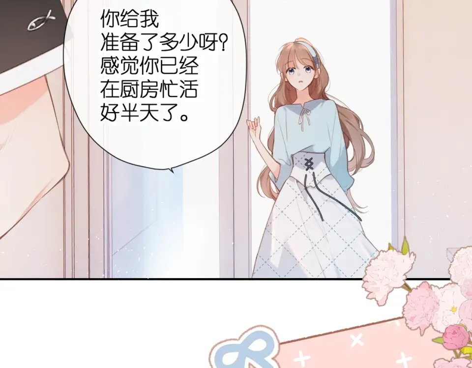 番外 初次约会/吻（四）  第81页