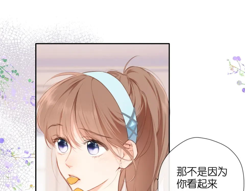 番外 初次约会/吻（四）  第92页