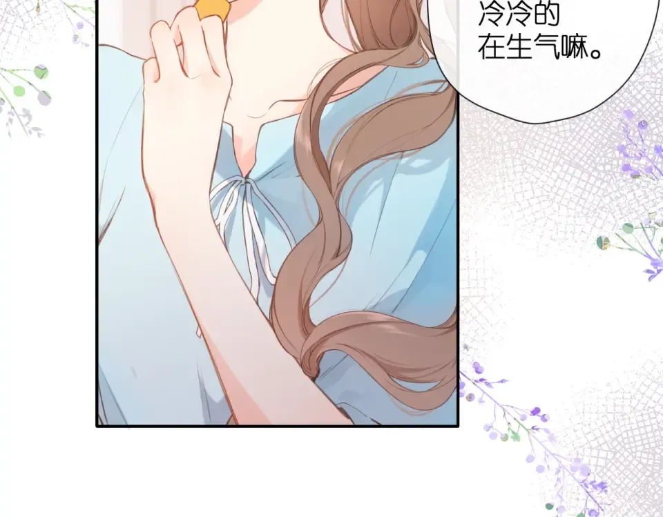 番外 初次约会/吻（四）  第93页