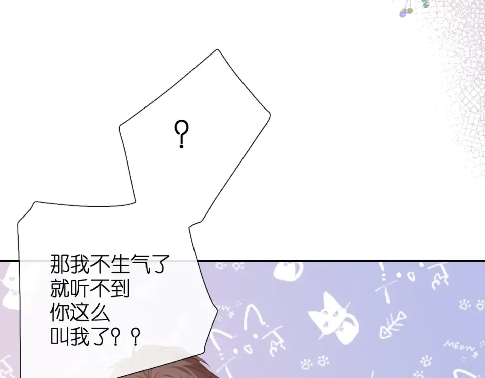 番外 初次约会/吻（四）  第94页