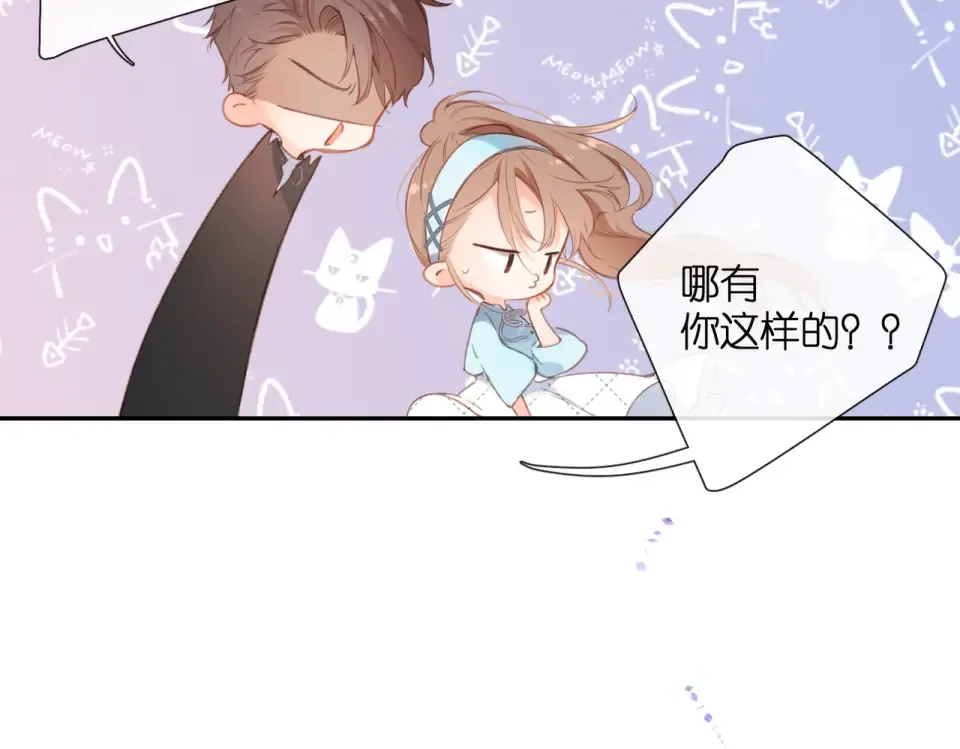 番外 初次约会/吻（四）  第95页