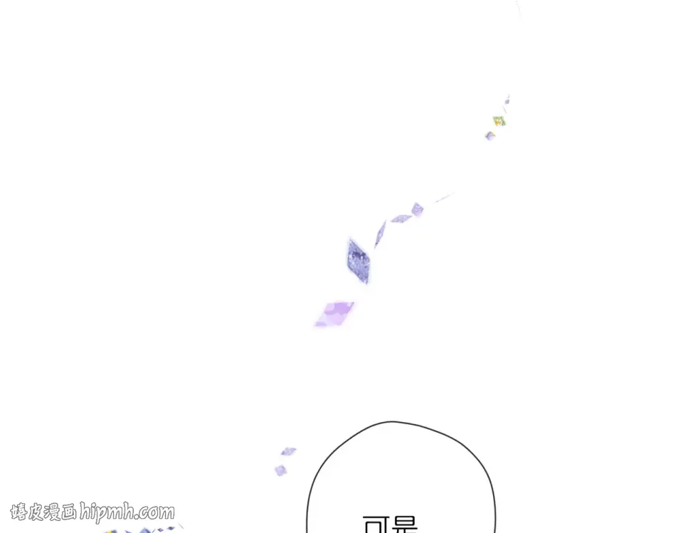 番外 初次约会/吻（四）  第96页