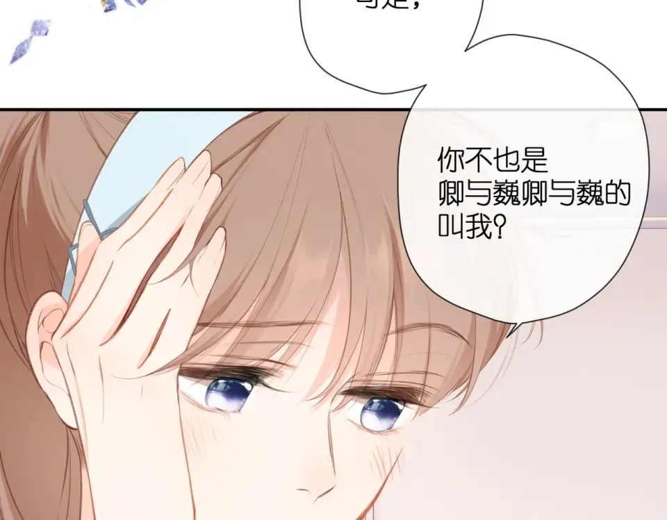 番外 初次约会/吻（四）  第97页
