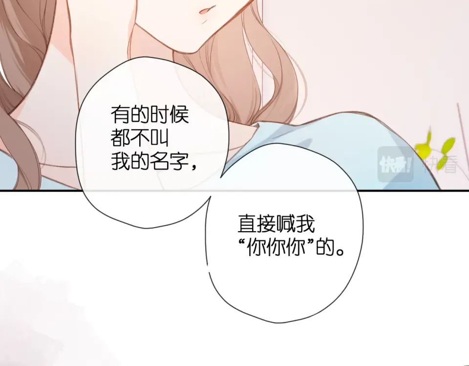 番外 初次约会/吻（四）  第98页