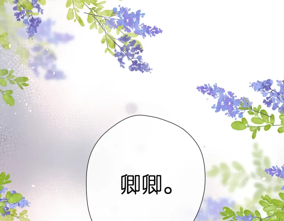 番外 初次约会/吻（四）  第103页