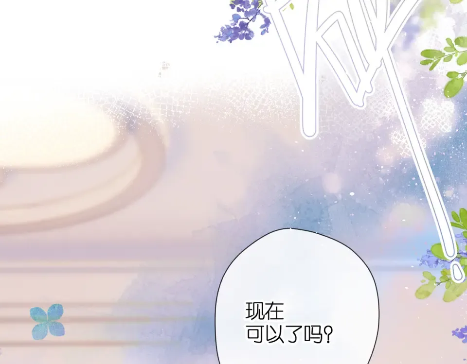 番外 初次约会/吻（四）  第108页