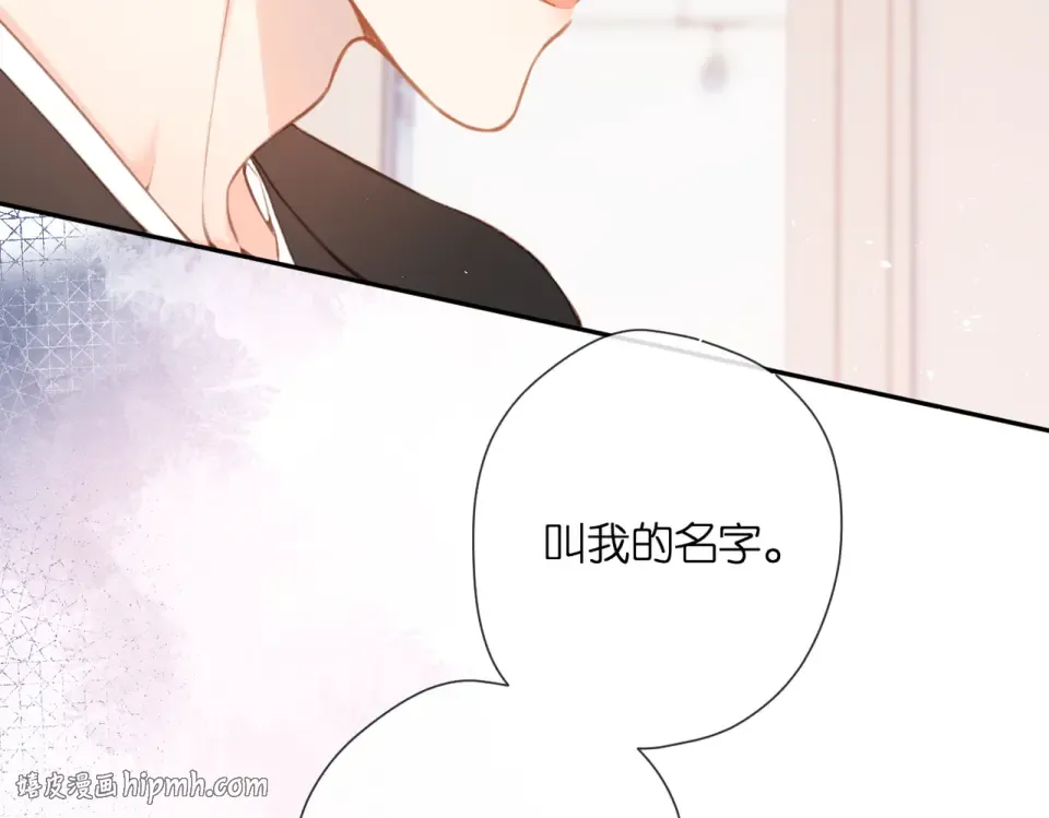 番外 初次约会/吻（四）  第112页