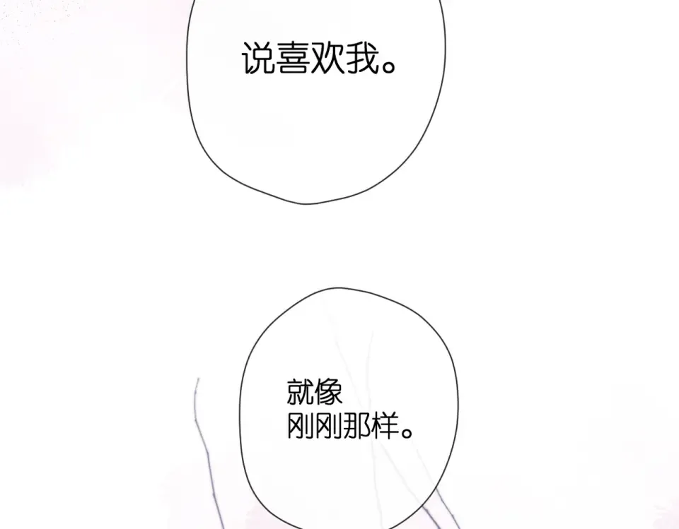 番外 初次约会/吻（四）  第113页