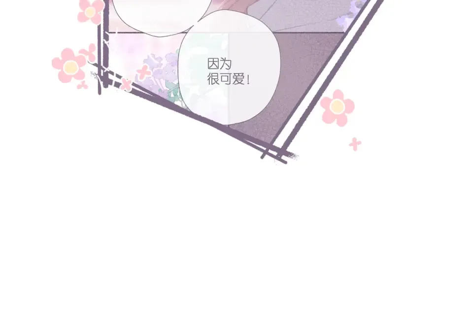 番外 初次约会/吻（四）  第117页
