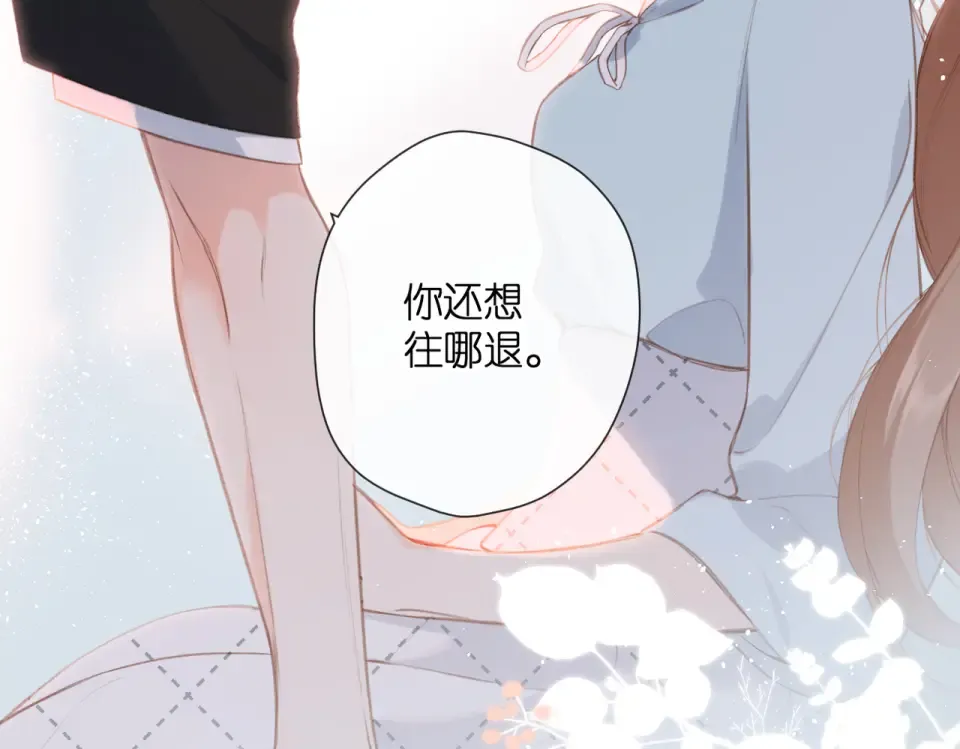 番外 初次约会/吻（四）  第124页