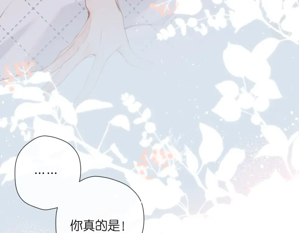番外 初次约会/吻（四）  第125页