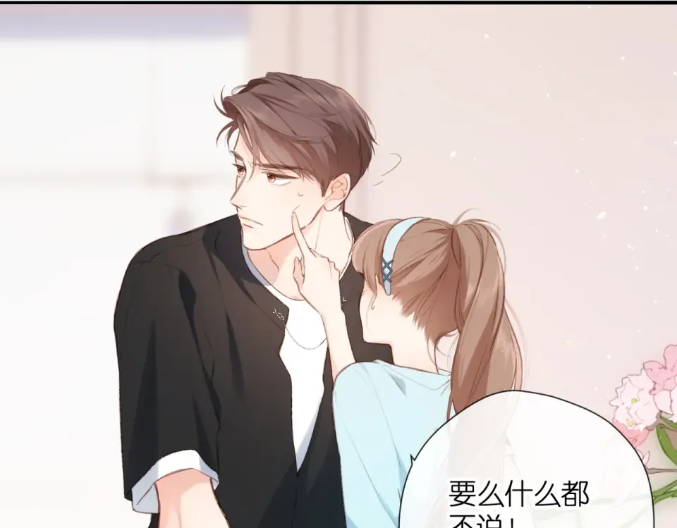 番外 初次约会/吻（四）  第130页