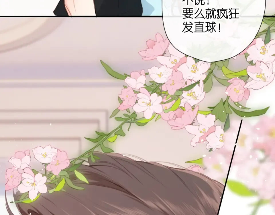 番外 初次约会/吻（四）  第131页