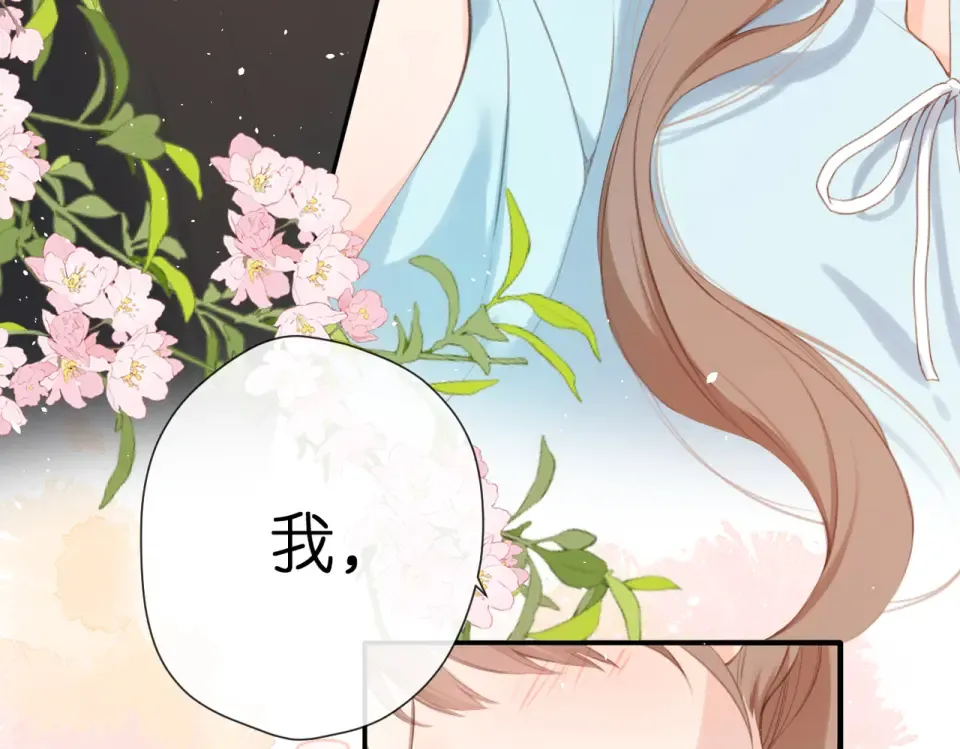 番外 初次约会/吻（四）  第134页