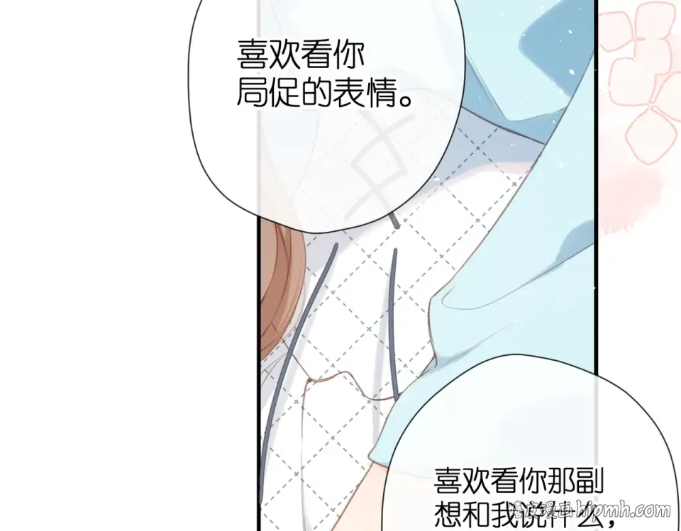 番外 初次约会/吻（四）  第136页