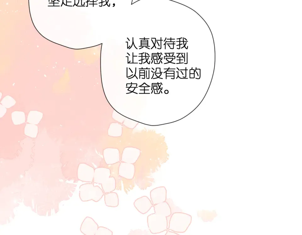 番外 初次约会/吻（四）  第138页