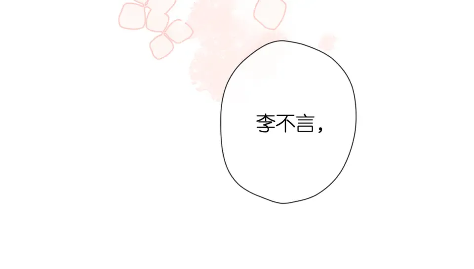 番外 初次约会/吻（四）  第139页