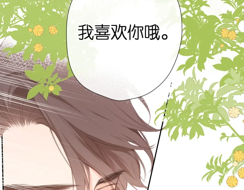 番外 初次约会/吻（四）  第142页