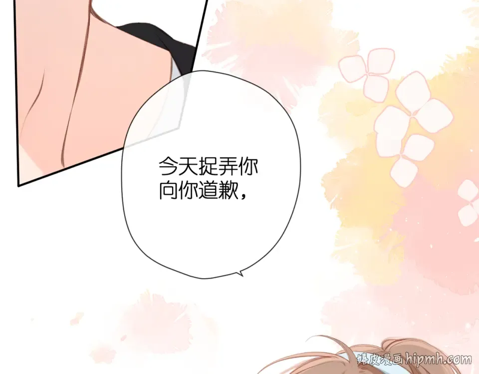 番外 初次约会/吻（四）  第144页