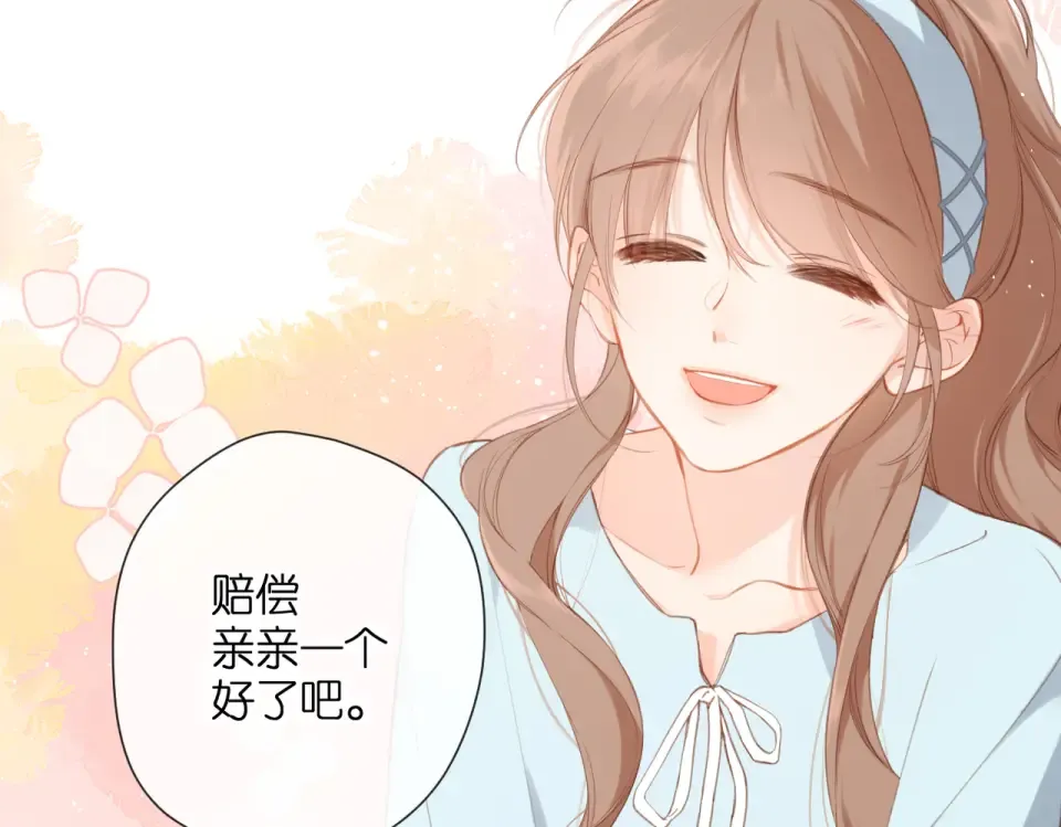 番外 初次约会/吻（四）  第145页