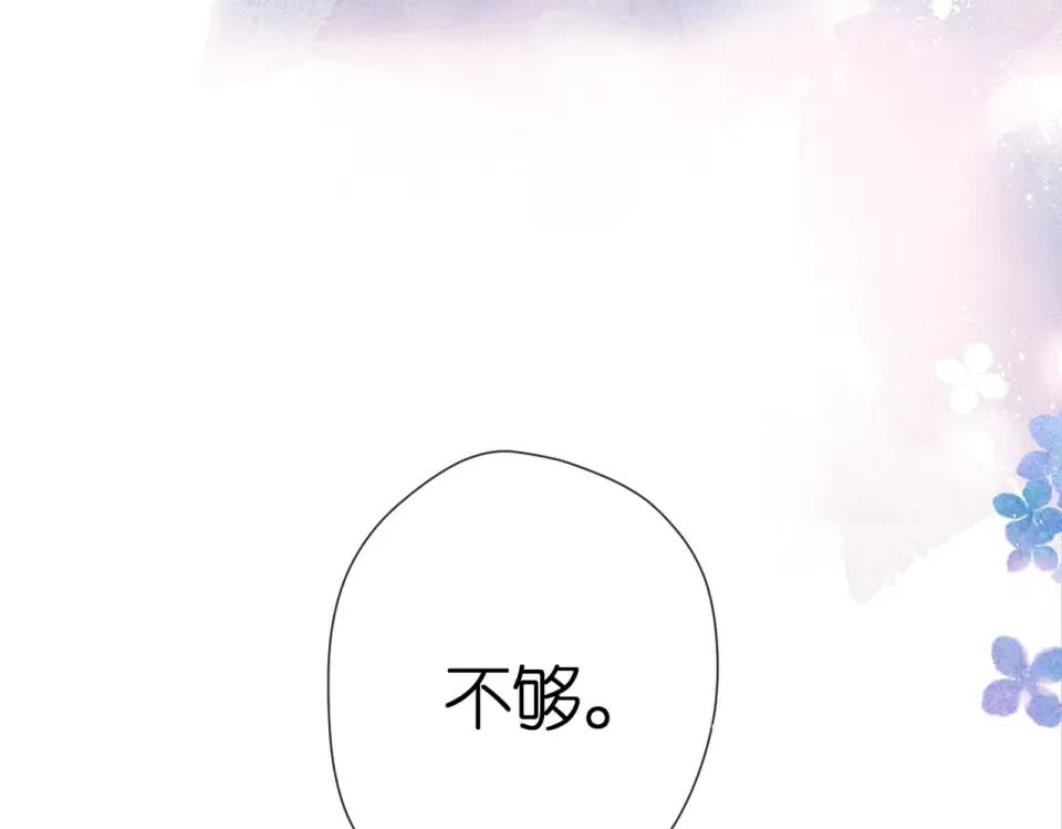 番外 初次约会/吻（四）  第149页