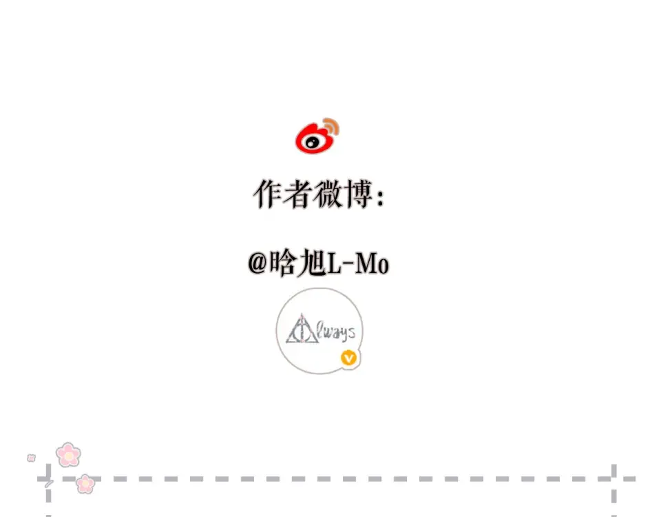 番外 初次约会/吻（四）  第169页