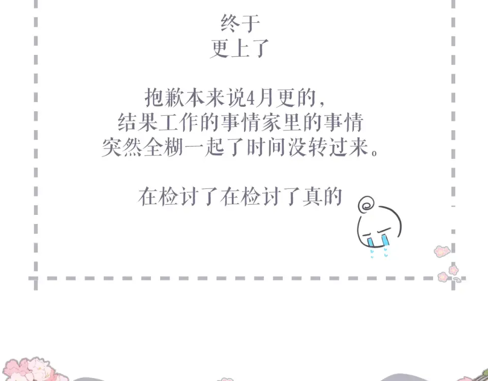 番外 初次约会/吻（四）  第170页
