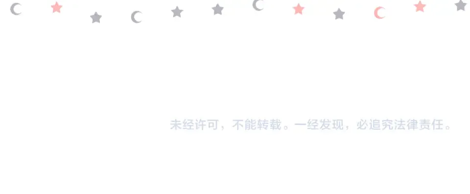 番外 初次约会/吻（四）  第172页