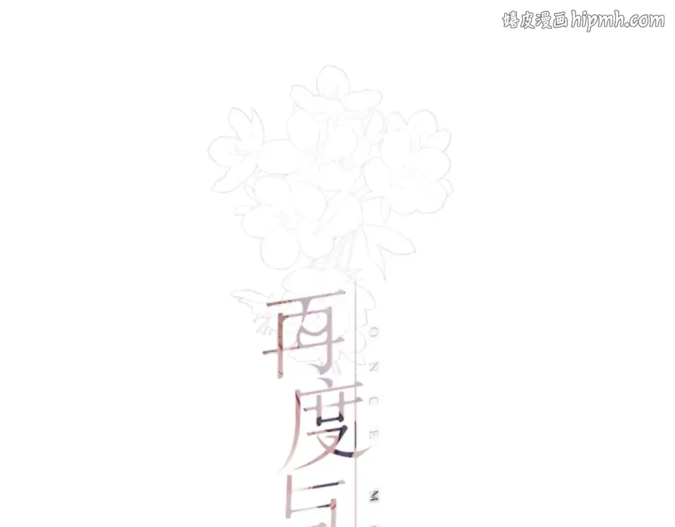 番外 小随笔：一些幸福的小负担 第1页