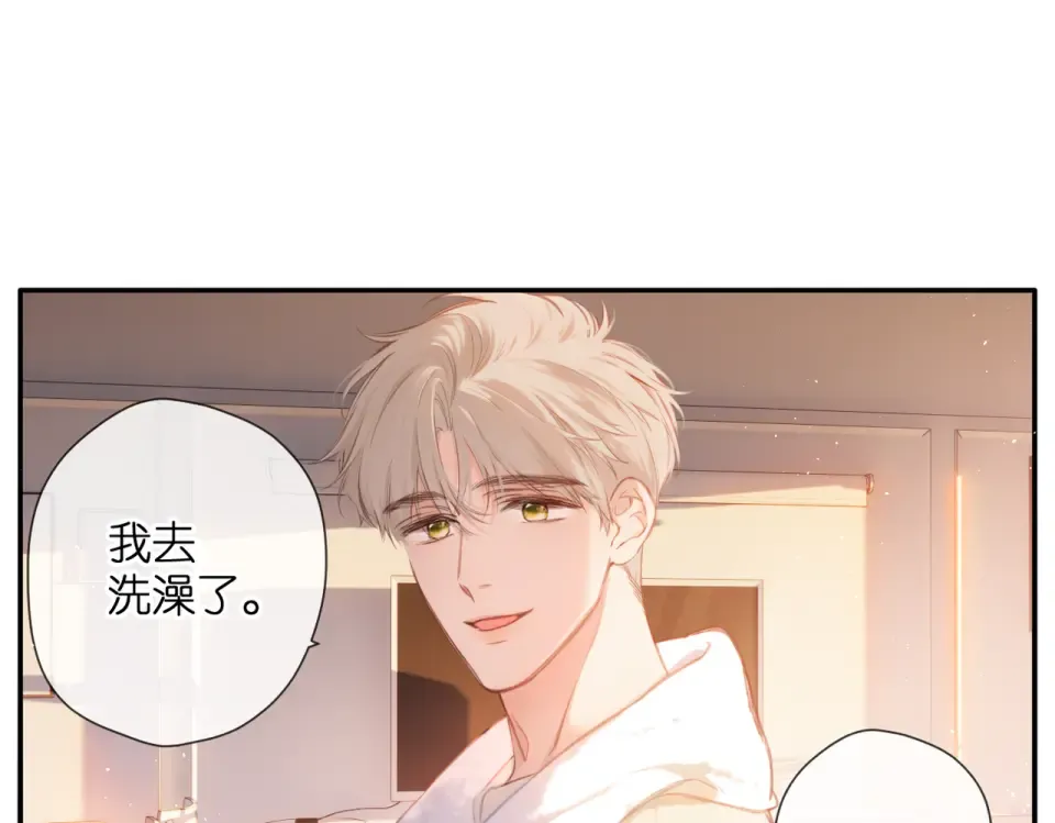 番外 小随笔：一些幸福的小负担 第3页