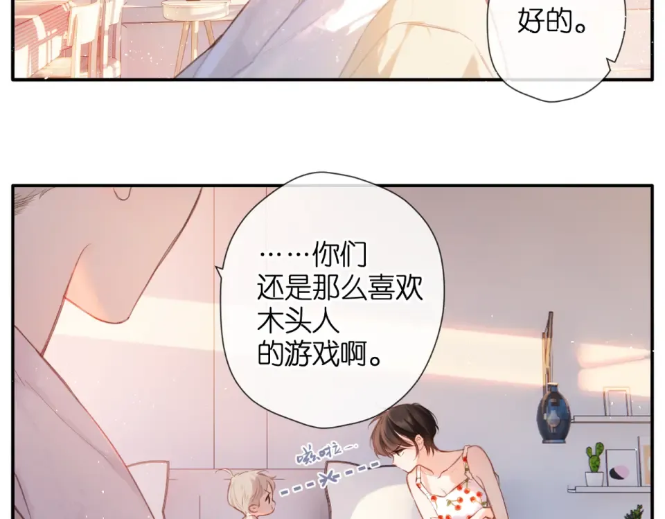 番外 小随笔：一些幸福的小负担 第4页