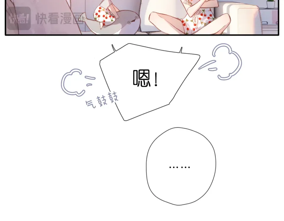 番外 小随笔：一些幸福的小负担 第5页