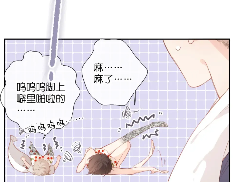 番外 小随笔：一些幸福的小负担 第11页
