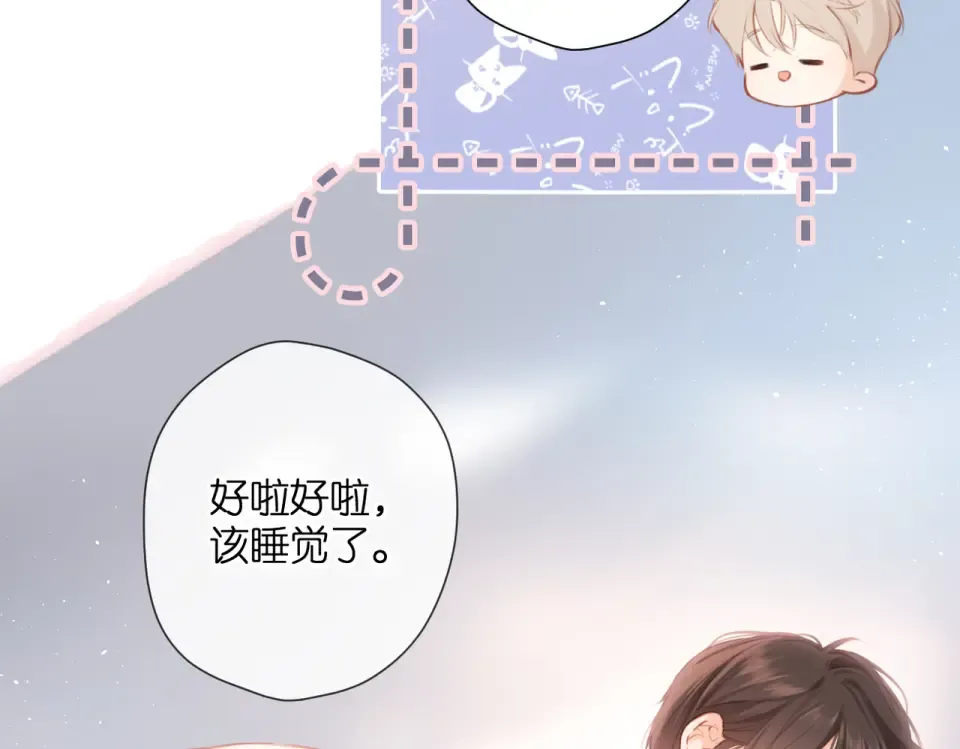 番外 小随笔：一些幸福的小负担 第14页