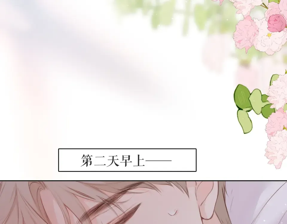 番外 小随笔：一些幸福的小负担 第18页
