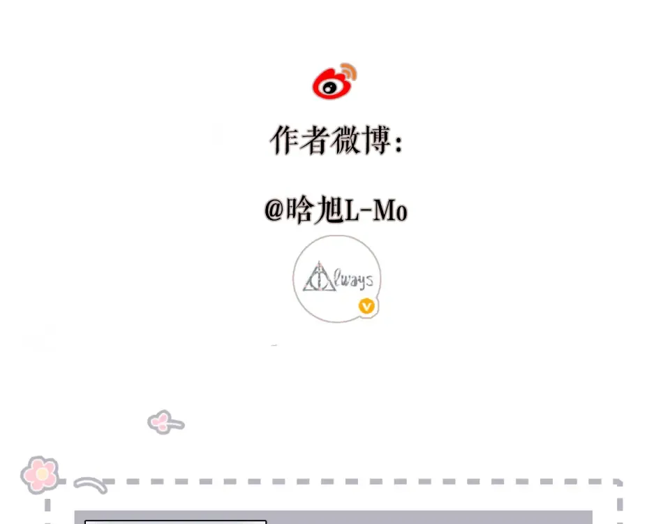 番外 小随笔：一些幸福的小负担 第27页
