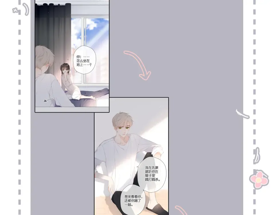 番外 小随笔：一些幸福的小负担 第28页