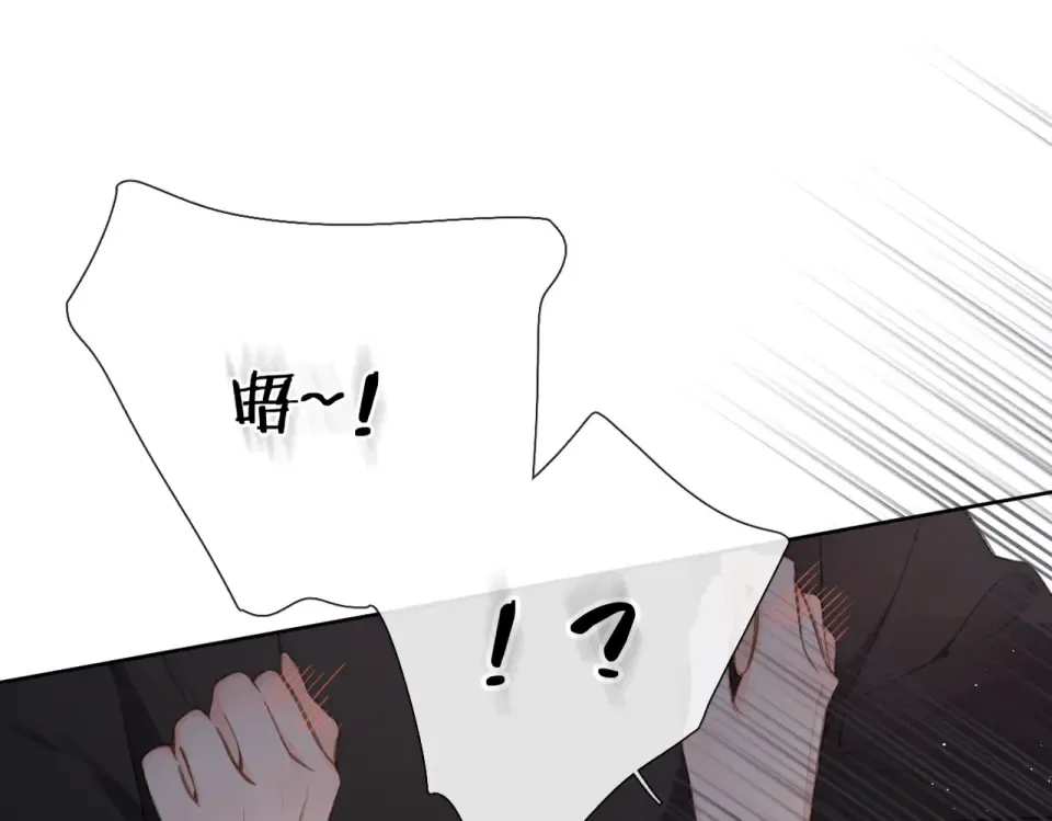 番外 初次约会/完结（五）  第34页