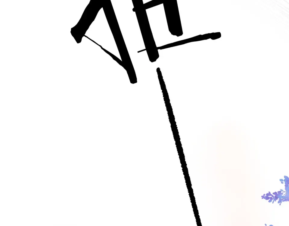 番外 初次约会/完结（五）  第36页