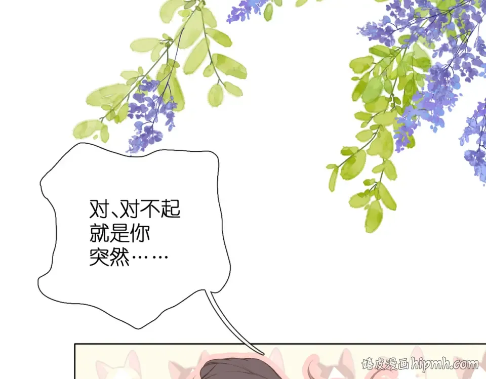番外 初次约会/完结（五）  第40页