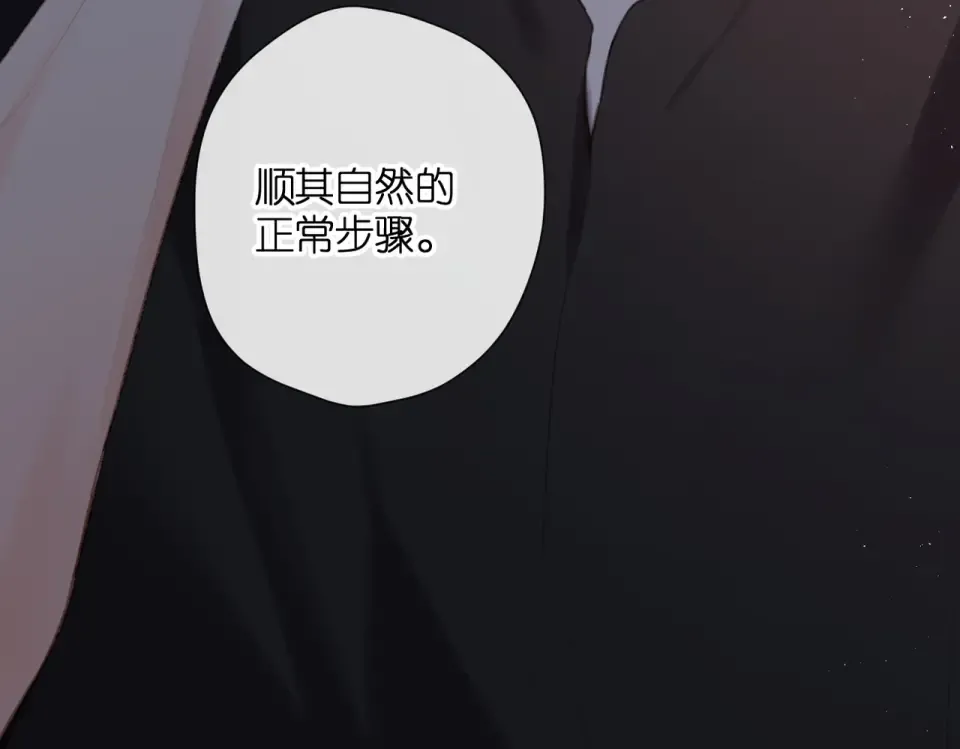番外 初次约会/完结（五）  第44页