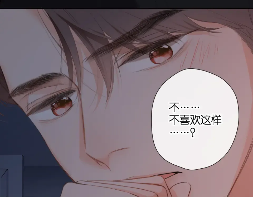 番外 初次约会/完结（五）  第45页
