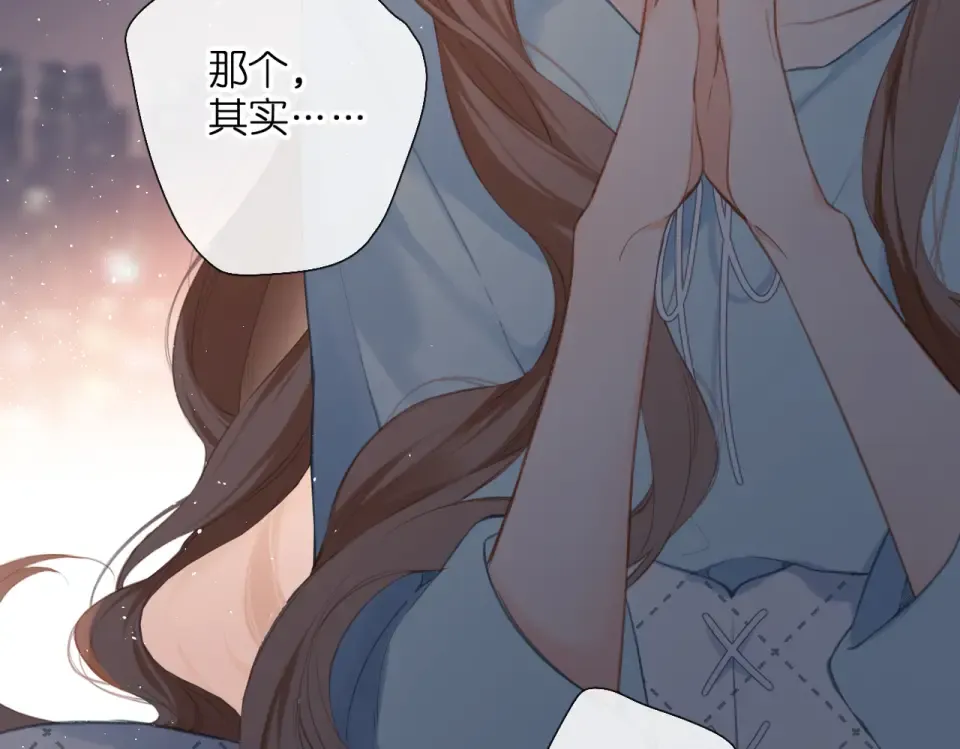番外 初次约会/完结（五）  第47页