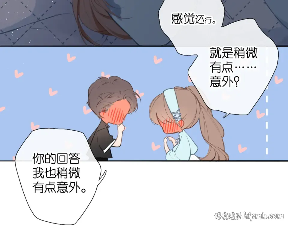 番外 初次约会/完结（五）  第48页