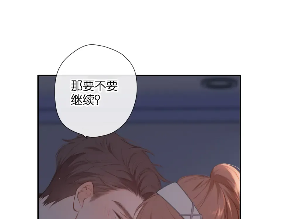 番外 初次约会/完结（五）  第50页
