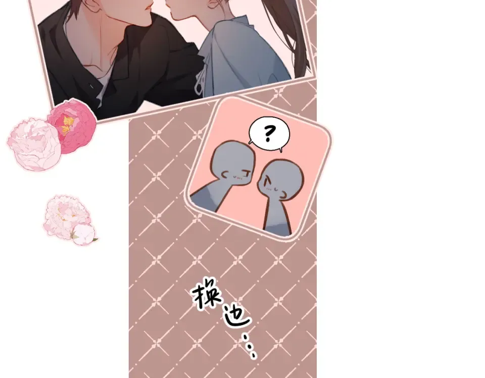 番外 初次约会/完结（五）  第53页